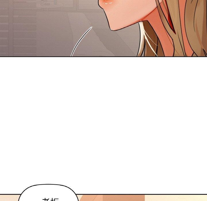 《咖啡因》漫画 第47話