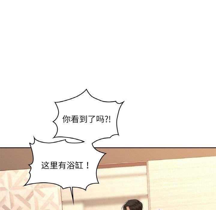 《咖啡因》漫画 第47話