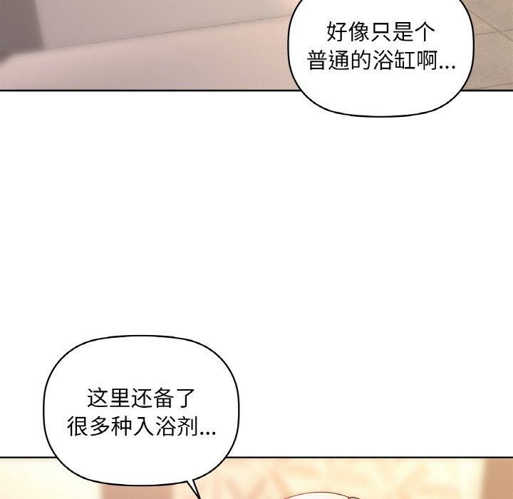 《咖啡因》漫画 第47話