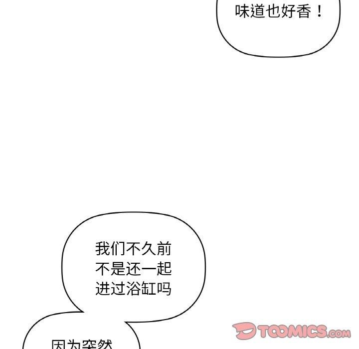 《咖啡因》漫画 第47話