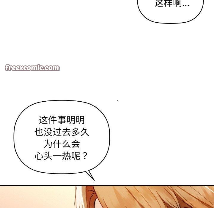 《咖啡因》漫画 第47話