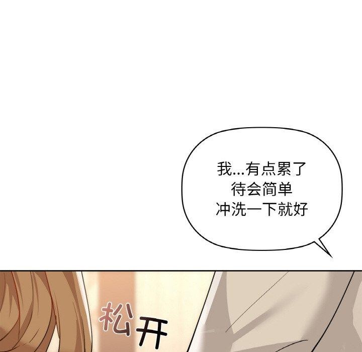 《咖啡因》漫画 第47話