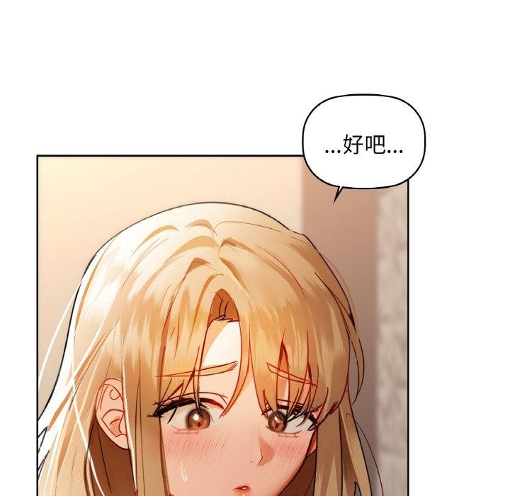 《咖啡因》漫画 第47話