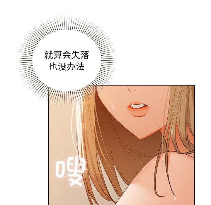 《咖啡因》漫画 第47話
