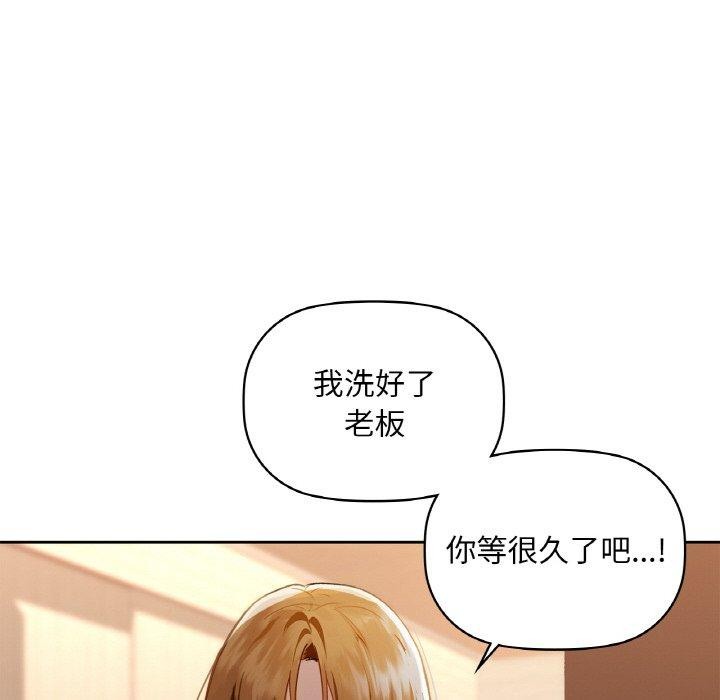 《咖啡因》漫画 第47話
