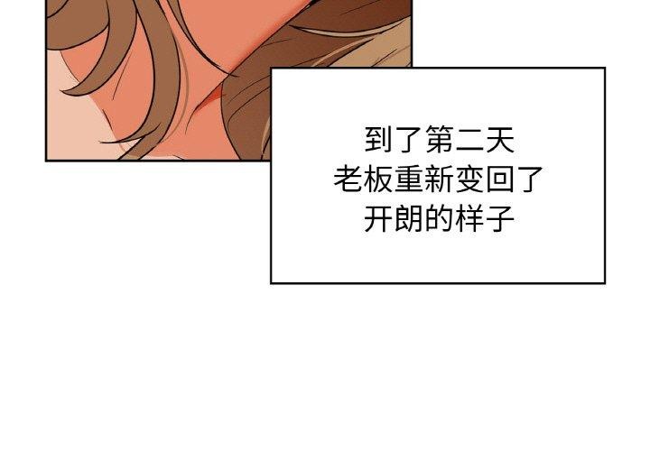 《咖啡因》漫画 第48話