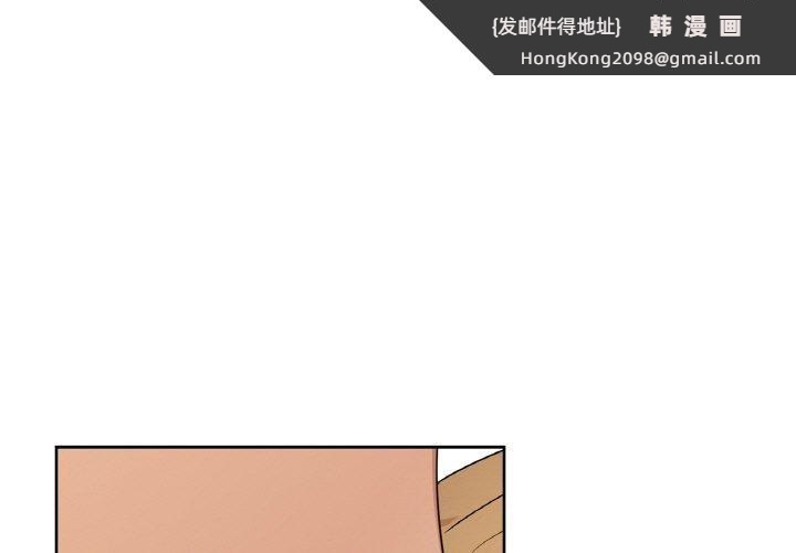 《咖啡因》漫画 第48話