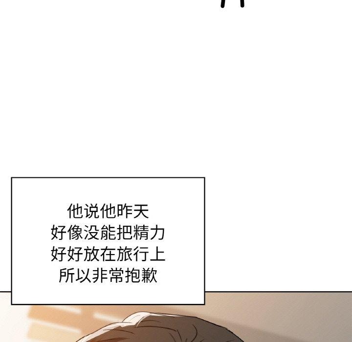 《咖啡因》漫画 第48話