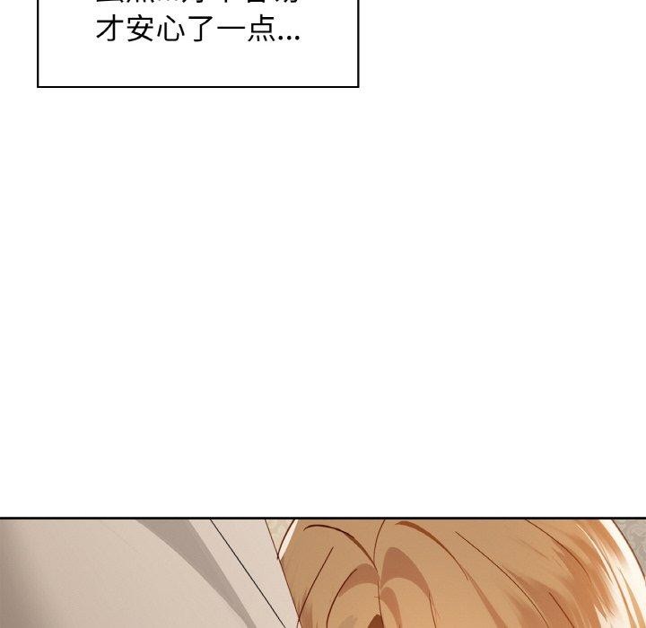 《咖啡因》漫画 第48話