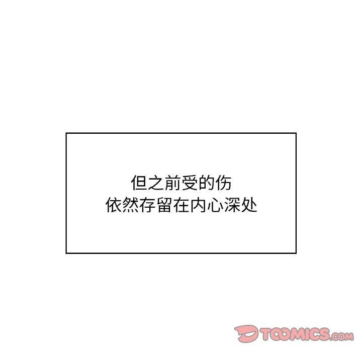 《咖啡因》漫画 第48話