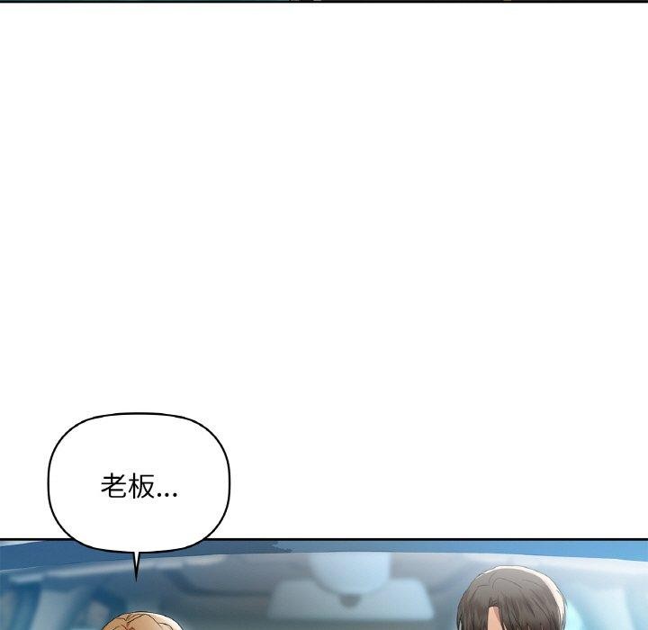 《咖啡因》漫画 第48話