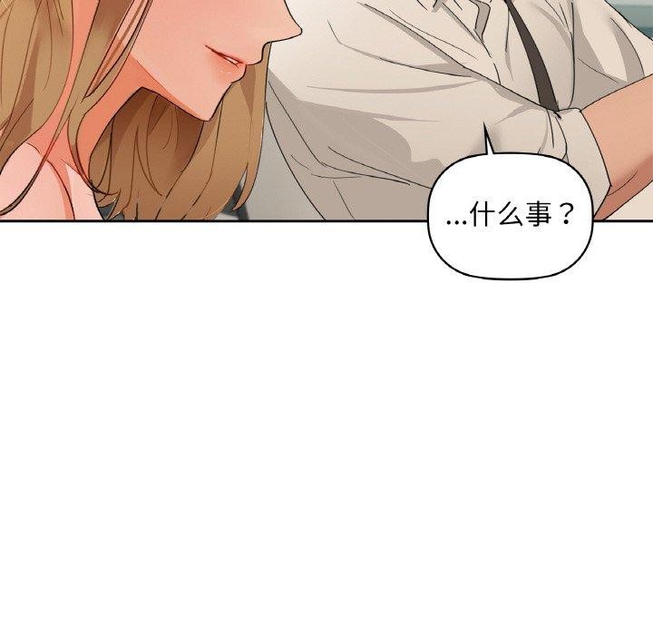 《咖啡因》漫画 第48話