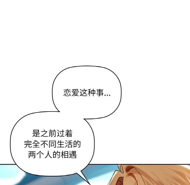 《咖啡因》漫画 第48話