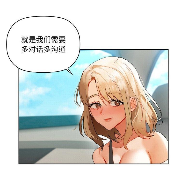 《咖啡因》漫画 第48話