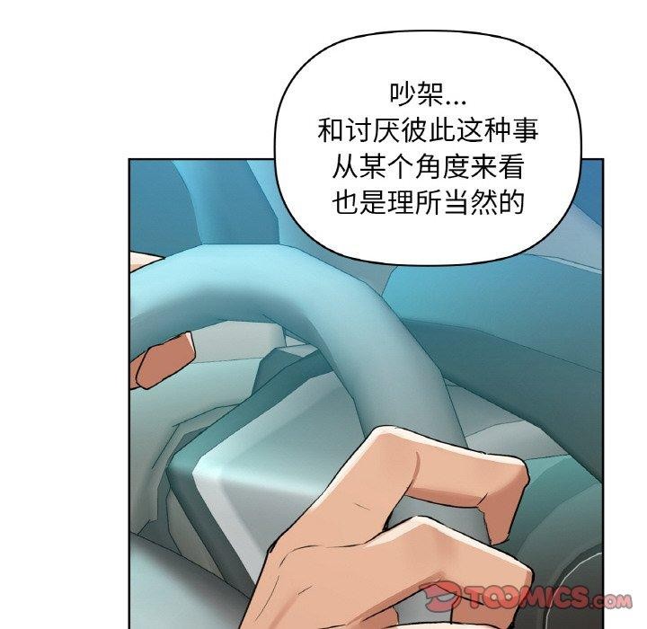 《咖啡因》漫画 第48話