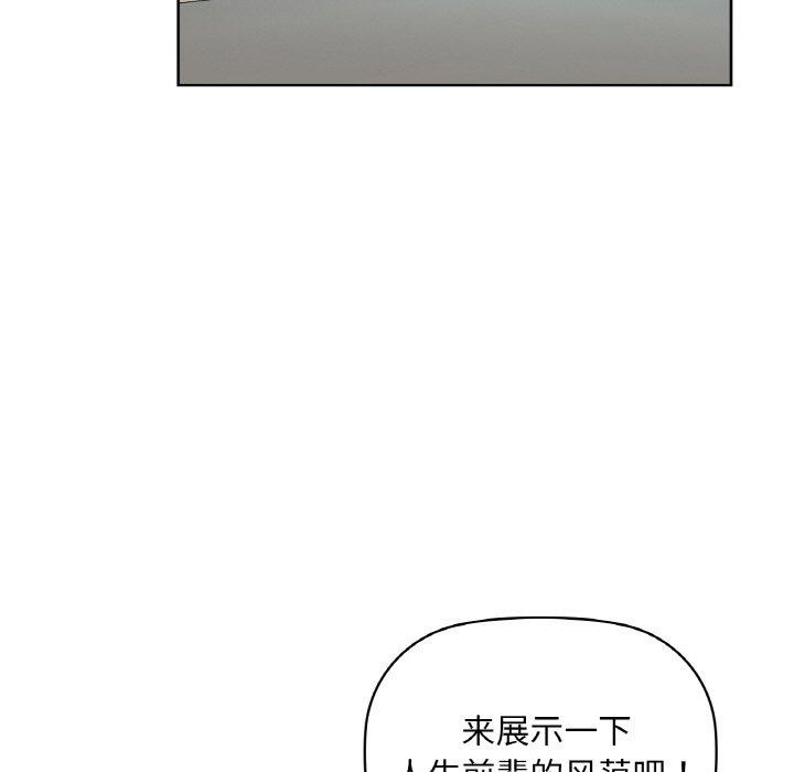 《咖啡因》漫画 第48話