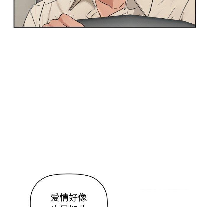 《咖啡因》漫画 第48話