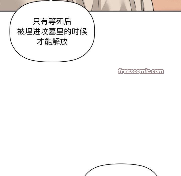 《咖啡因》漫画 第48話