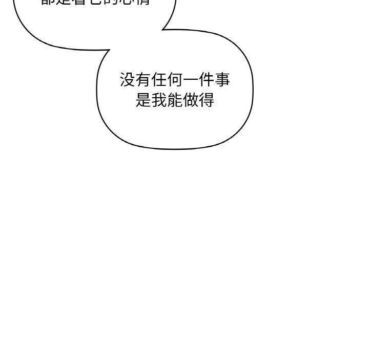 《咖啡因》漫画 第48話