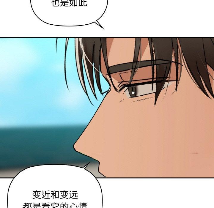 《咖啡因》漫画 第48話