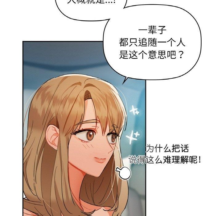 《咖啡因》漫画 第48話