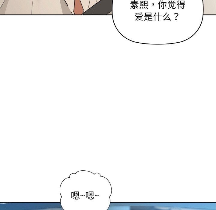 《咖啡因》漫画 第48話