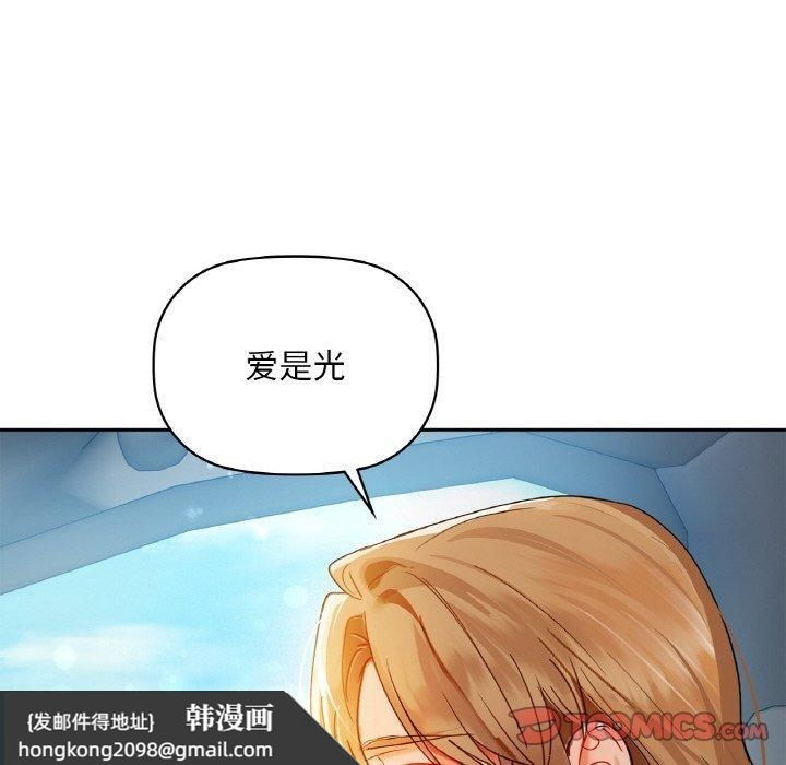 《咖啡因》漫画 第48話