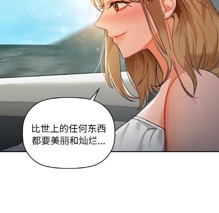 《咖啡因》漫画 第48話