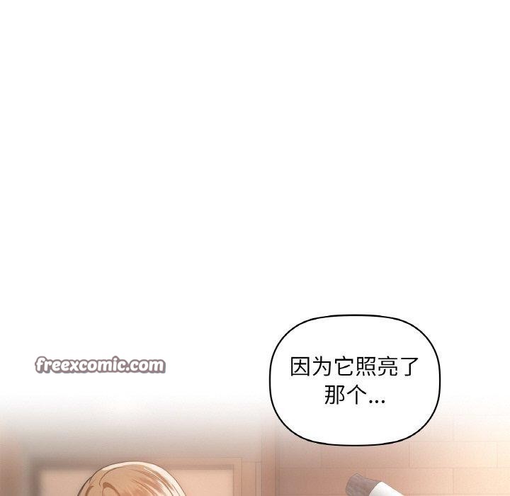 《咖啡因》漫画 第48話