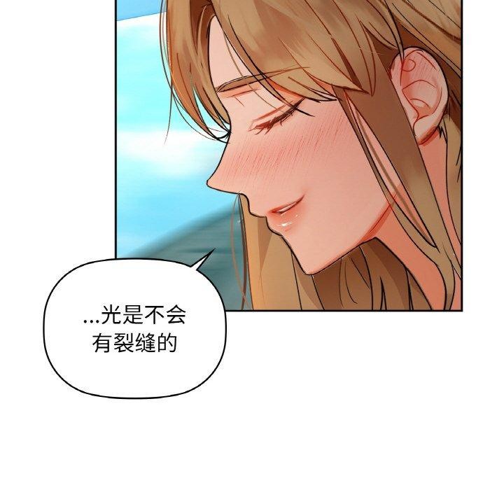 《咖啡因》漫画 第48話