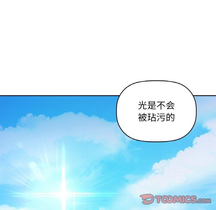 《咖啡因》漫画 第48話