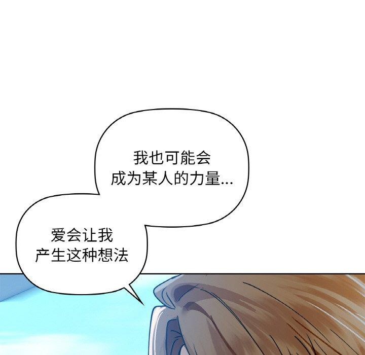 《咖啡因》漫画 第48話