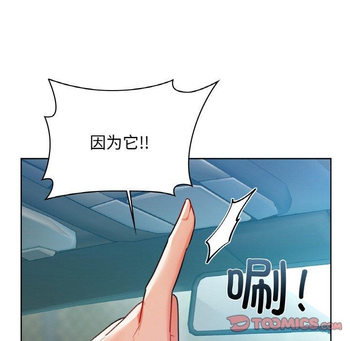 《咖啡因》漫画 第48話