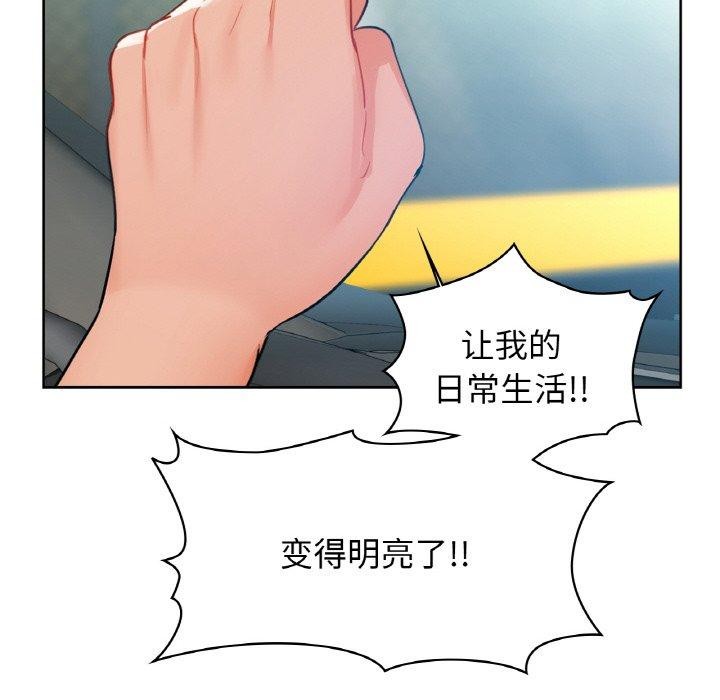 《咖啡因》漫画 第48話