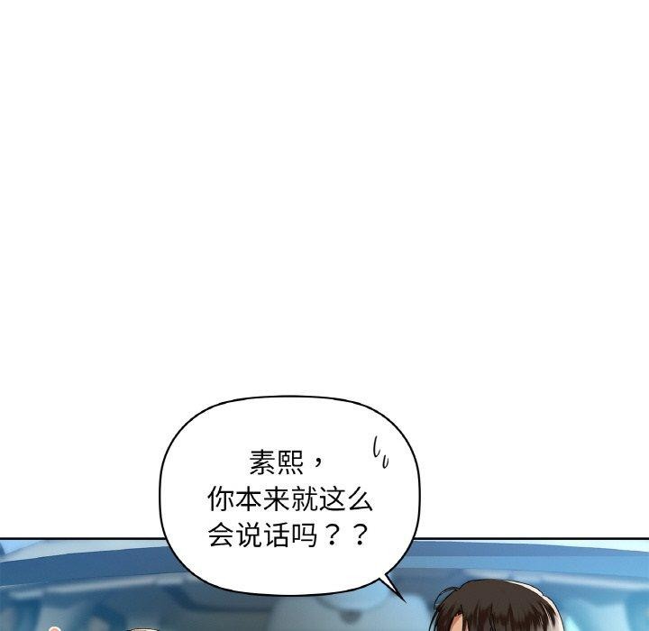 《咖啡因》漫画 第48話