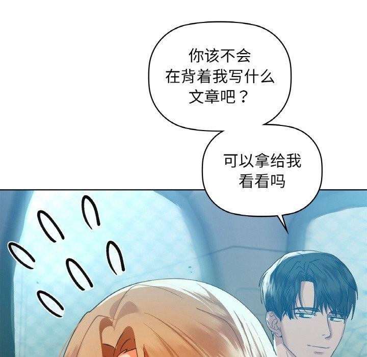 《咖啡因》漫画 第48話