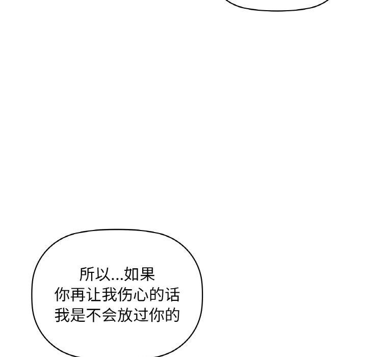 《咖啡因》漫画 第48話