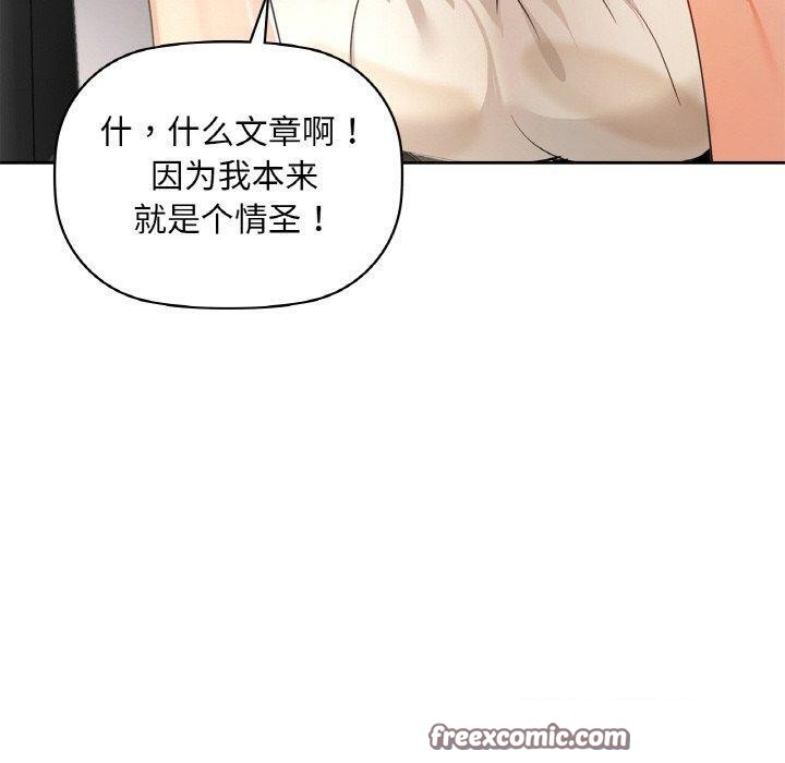 《咖啡因》漫画 第48話