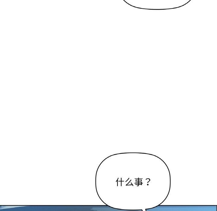 《咖啡因》漫画 第48話