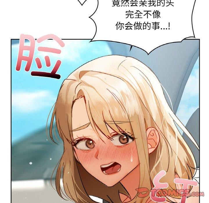 《咖啡因》漫画 第48話