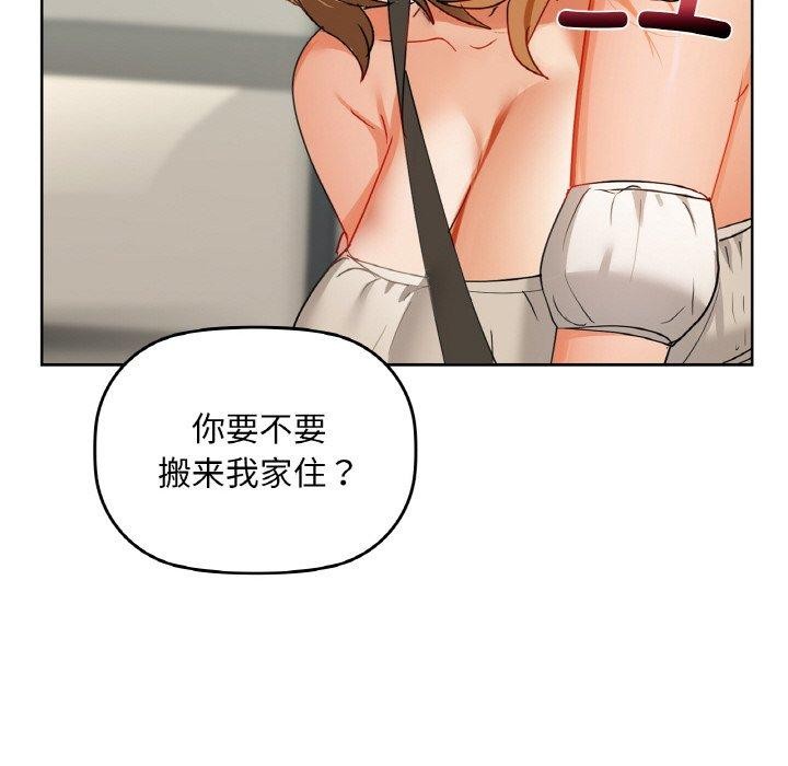 《咖啡因》漫画 第48話
