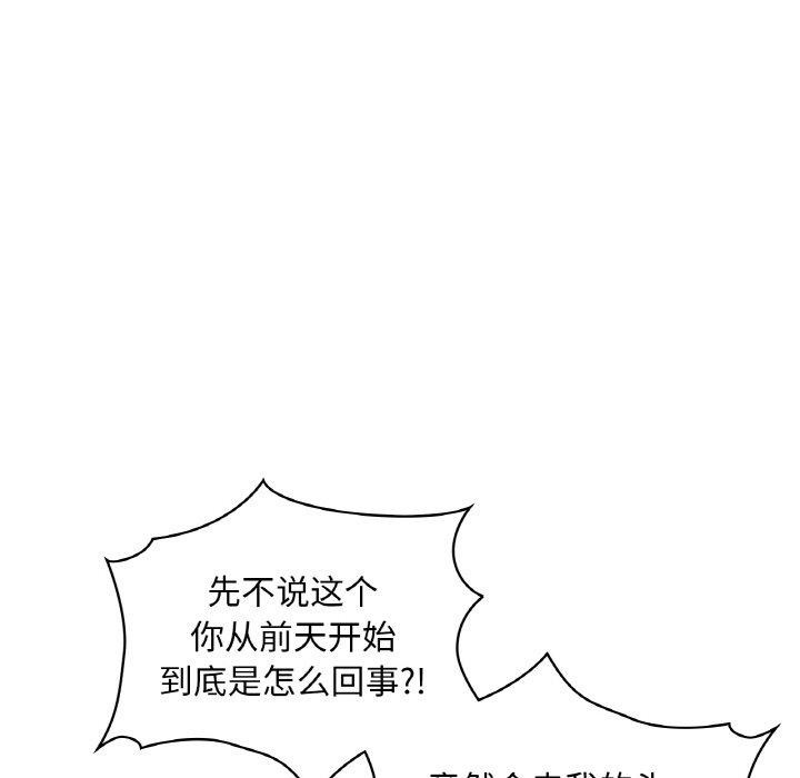 《咖啡因》漫画 第48話