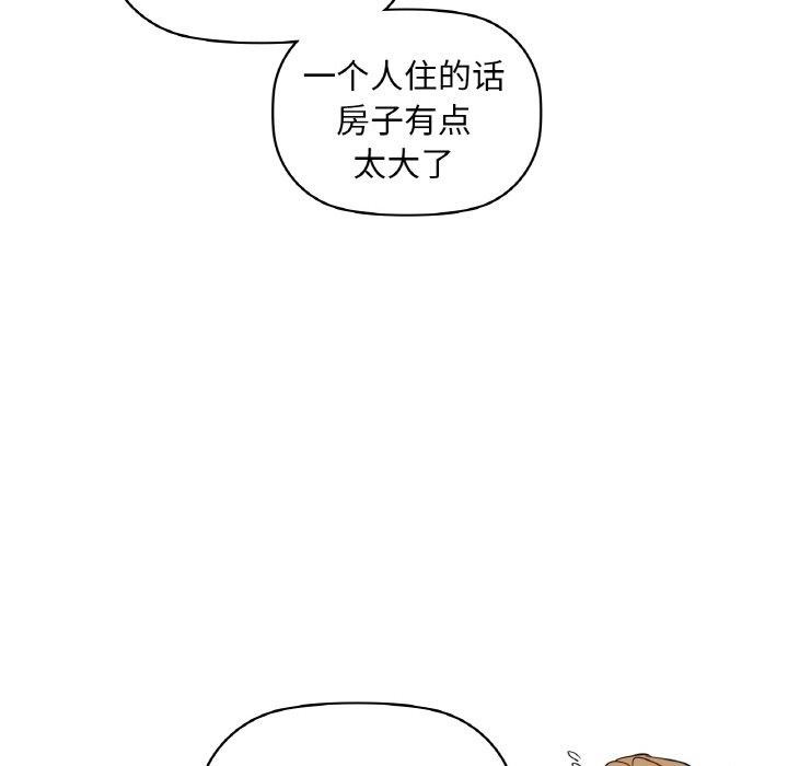 《咖啡因》漫画 第48話