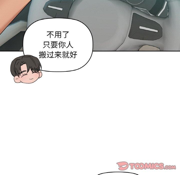 《咖啡因》漫画 第48話