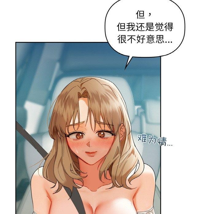 《咖啡因》漫画 第48話