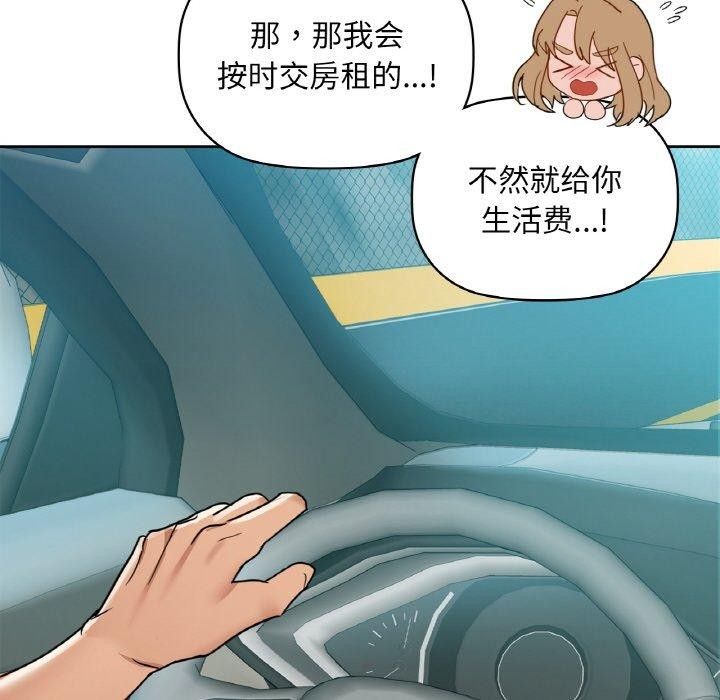 《咖啡因》漫画 第48話