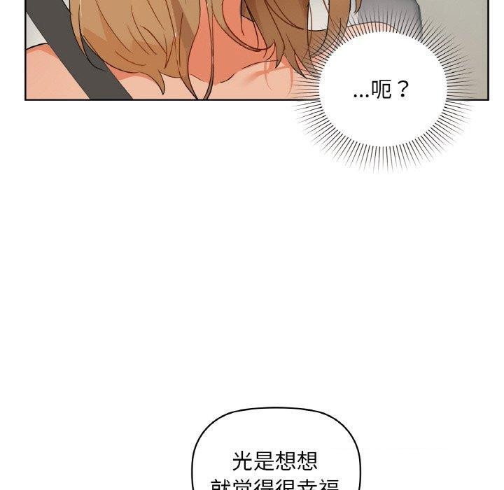 《咖啡因》漫画 第48話