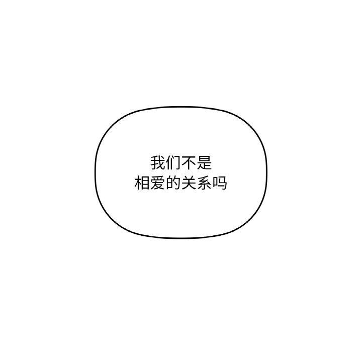 《咖啡因》漫画 第48話