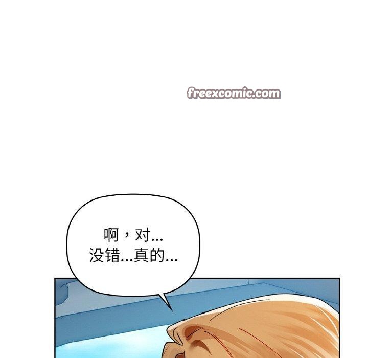 《咖啡因》漫画 第48話