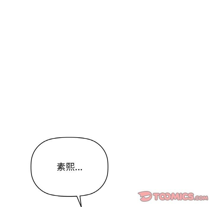 《咖啡因》漫画 第48話